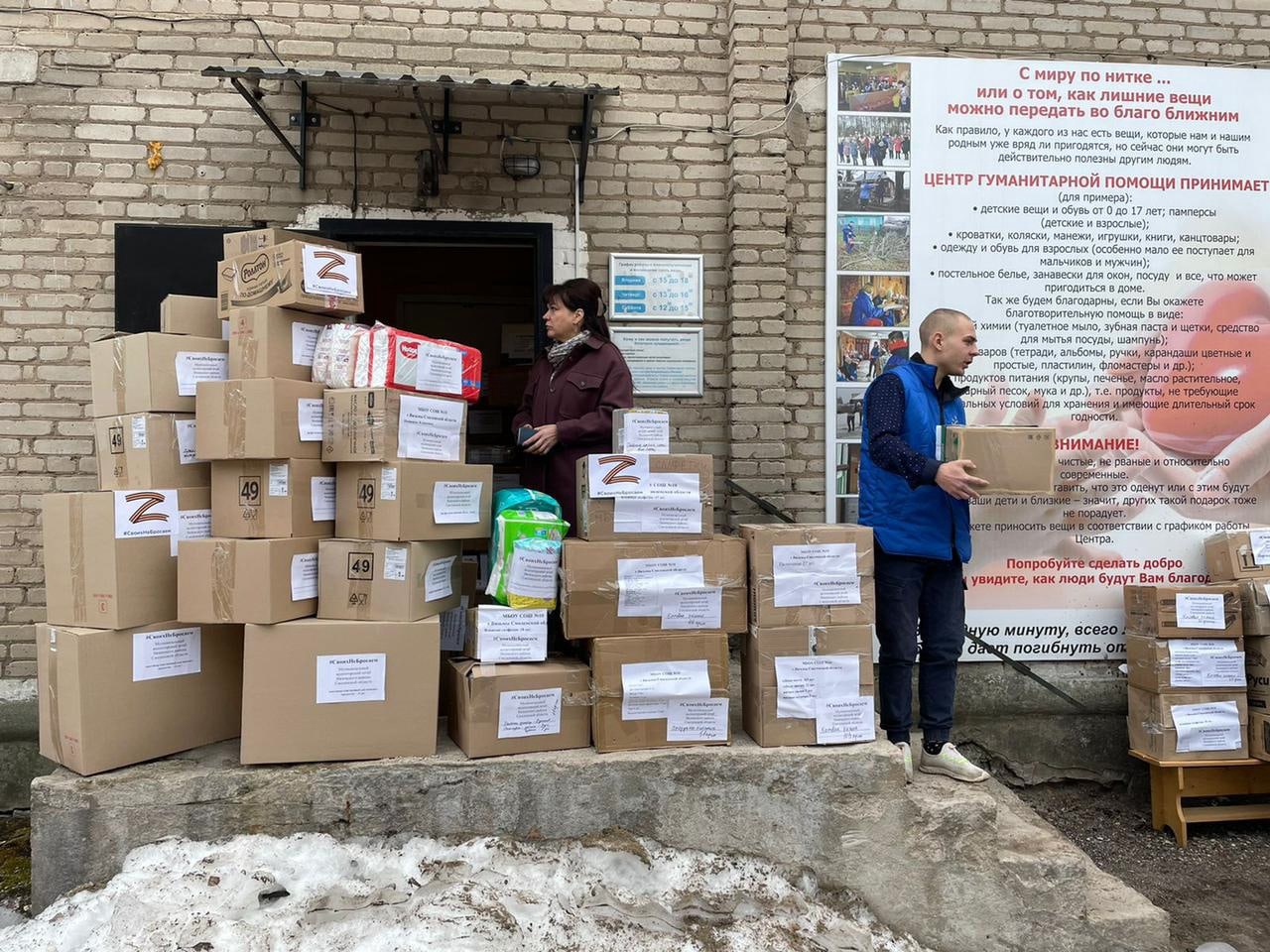 Москва помогает сбор гуманитарной помощи адреса. Гуманитарная помощь. Передача гуманитарной помощи. Сбор гуманитарной помощи. Коробки с гуманитарной помощью.