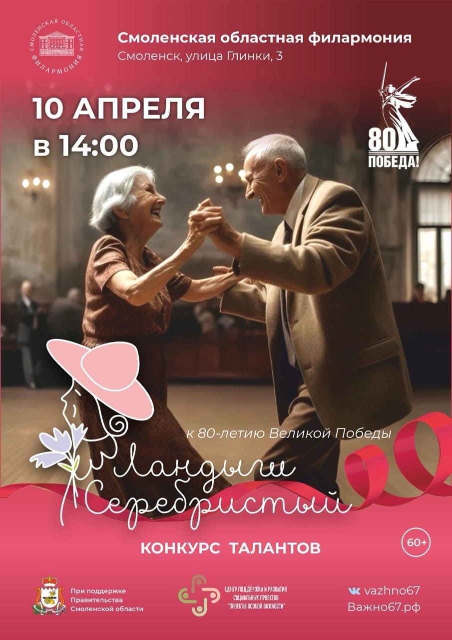 Конкурс талантов 