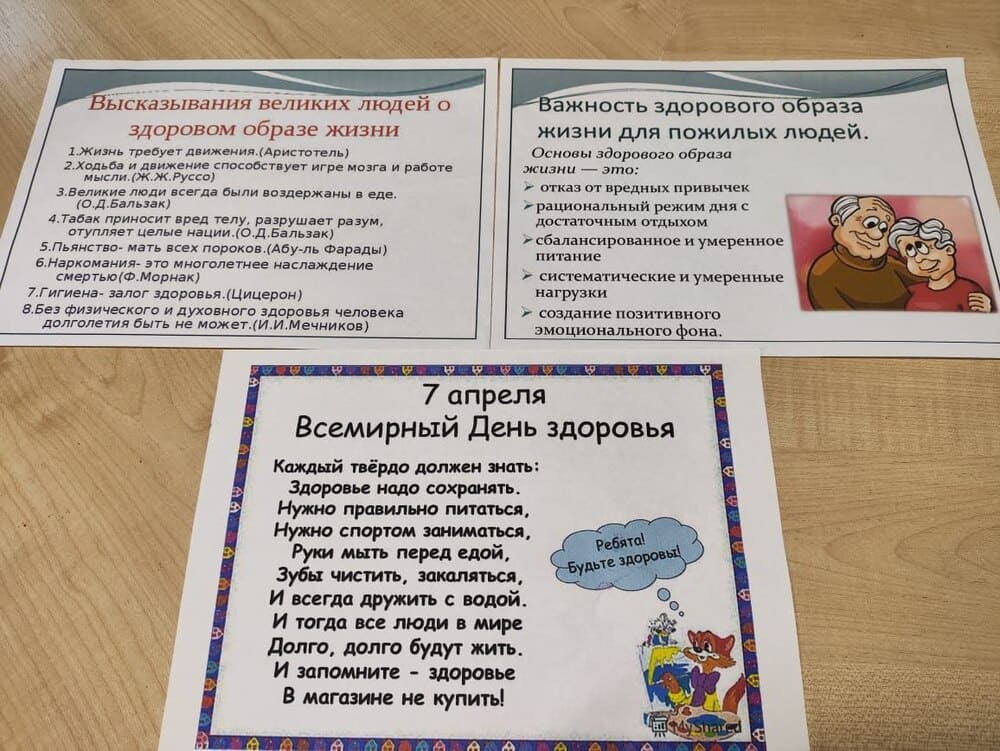 Говорим о главном – о здоровье