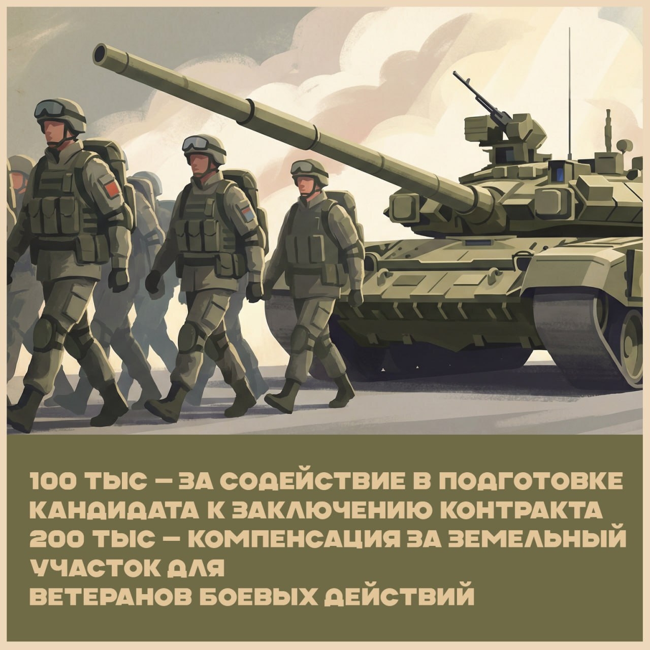 Почти 50 мер поддержки доступны смоленским участникам спецоперации и их семьям