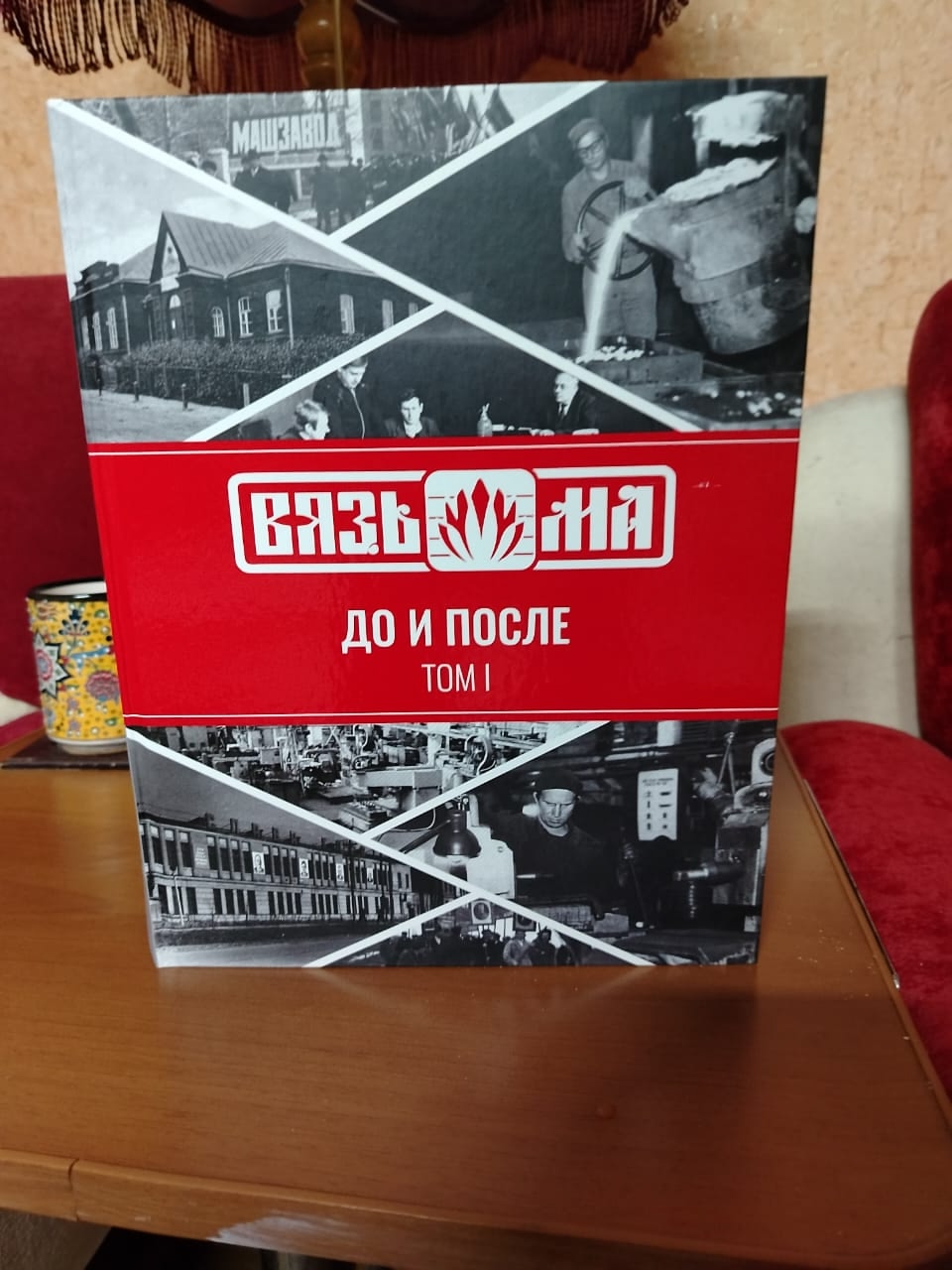 ВЯЗЕМСКИЙ МАШИНОСТРОИТЕЛЬНЫЙ ЗАВОД ДО И ПОСЛЕ