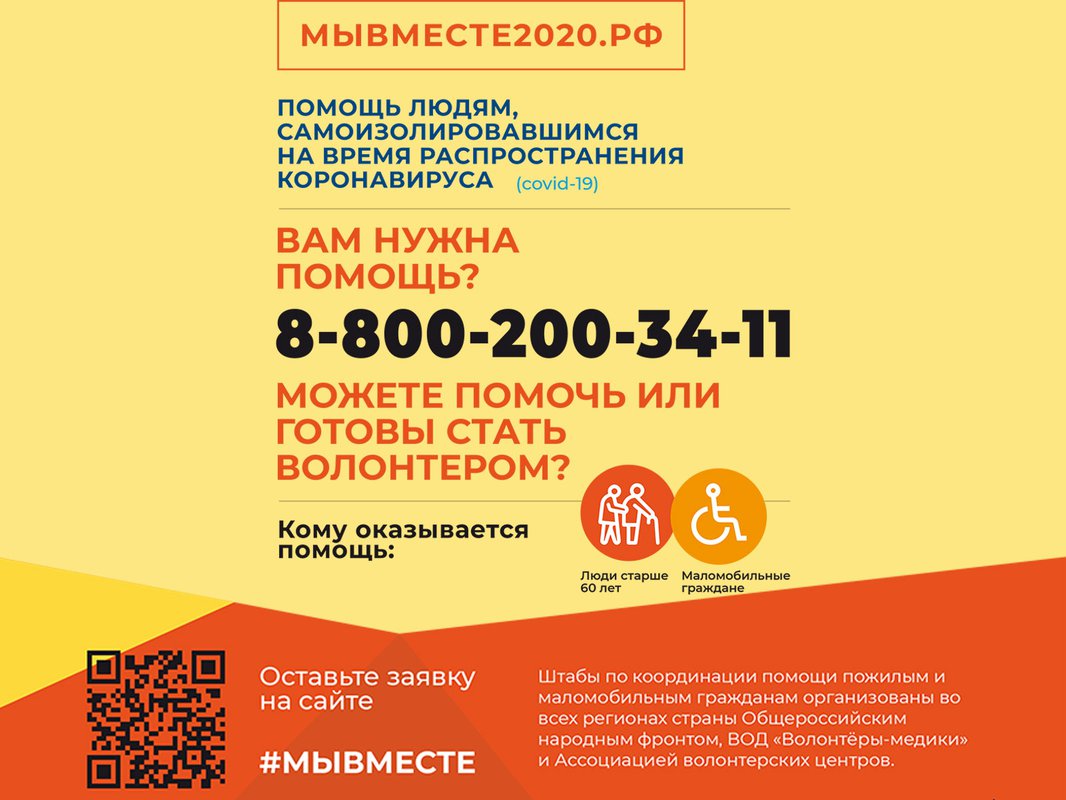 АКЦИЯ 