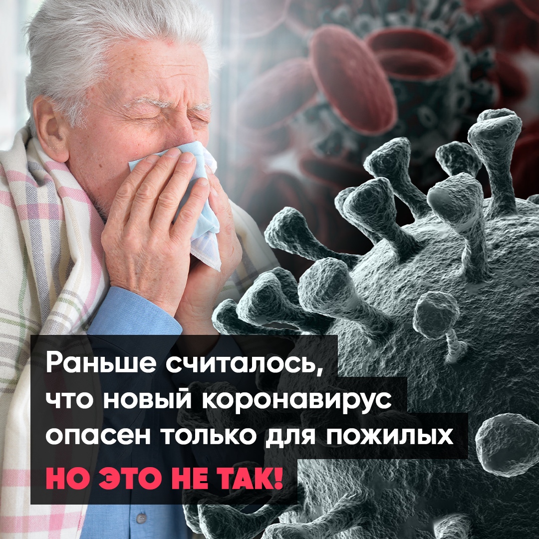 Берегите родных и близких от коронавируса