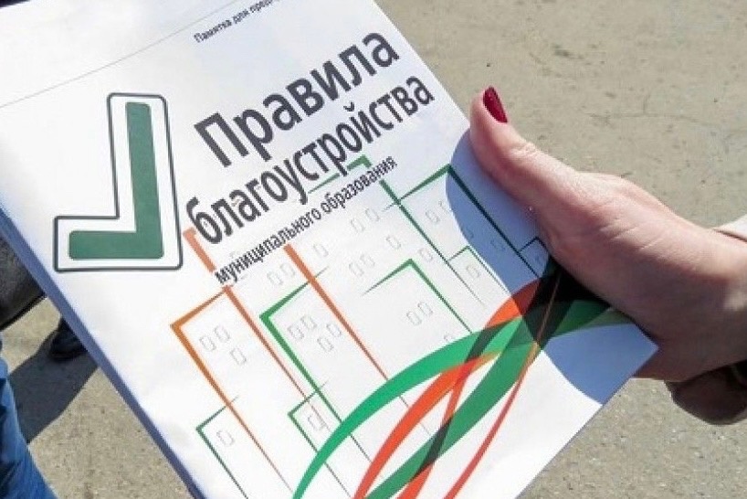 Об осуществлении контрольных мероприятий по соблюдению торговыми объектами и объектами сферы услуг Правил благоустройства