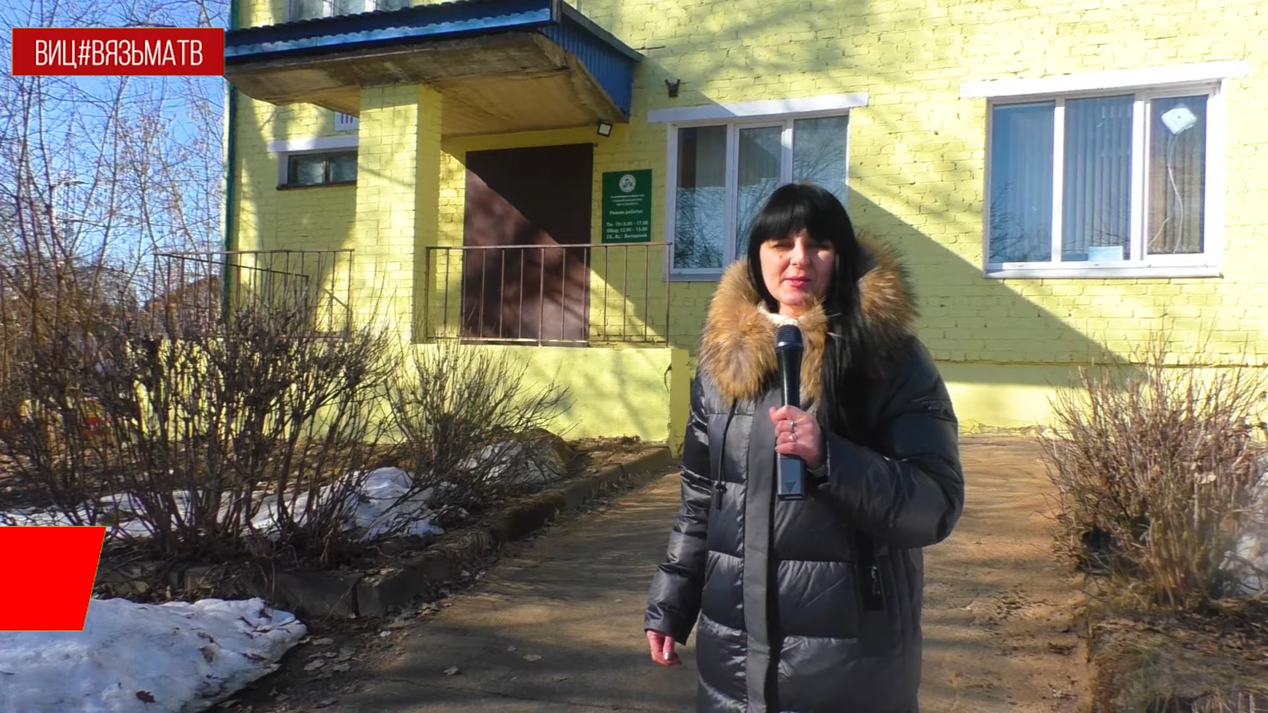 Офис регионального оператора по вывозу мусора АО 