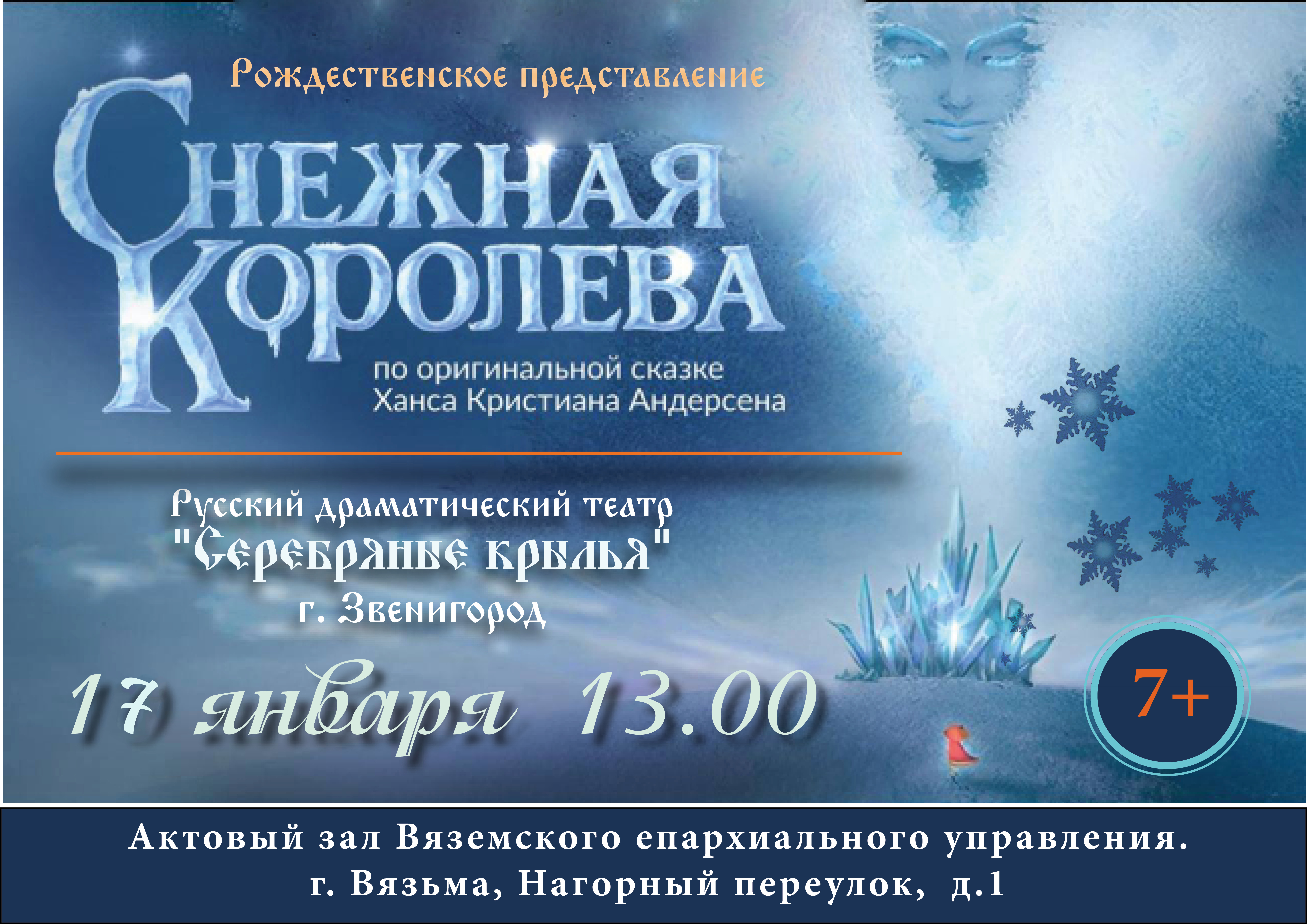 Внимание! Объявление